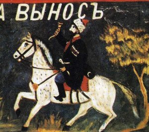  av Niko Pirosmani